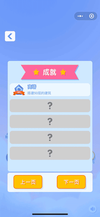 建筑大师2018截图3