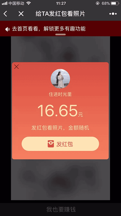 叫你看截图3