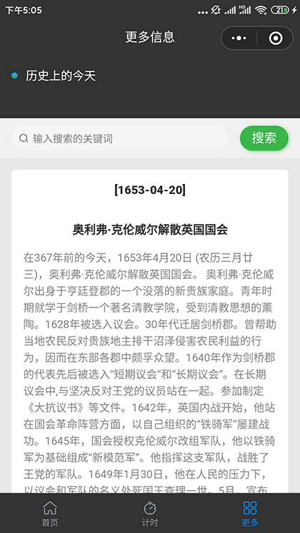 假期来啦截图3