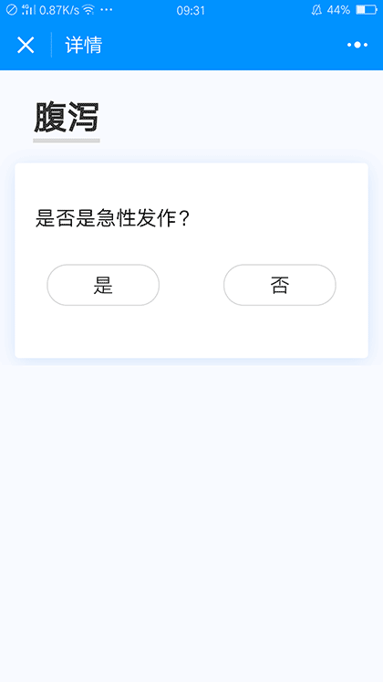 家庭疾病手册截图3