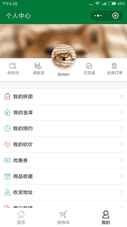 嘉廷康液体膏药截图3
