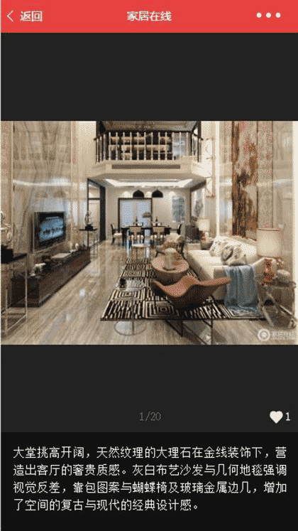 家装精品案例截图1