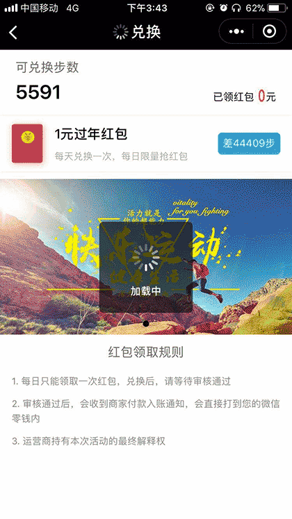 记步运动排行榜截图3