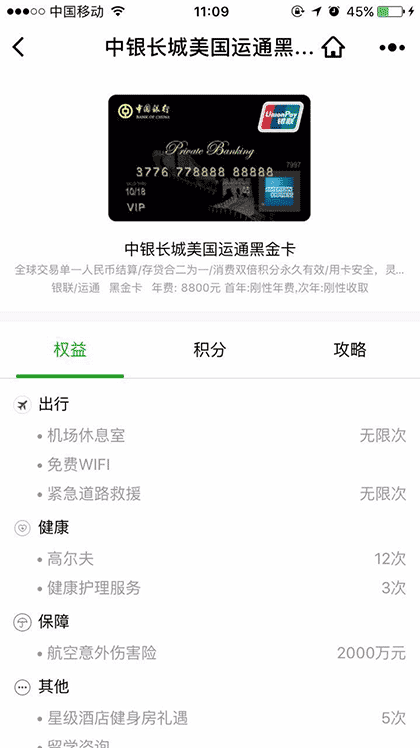 机场贵宾厅礼遇截图3