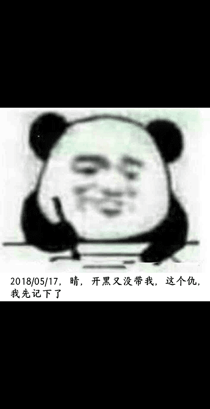 记仇生成器截图3