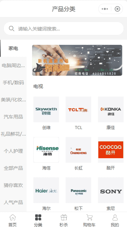 捷彩科技之家截图2