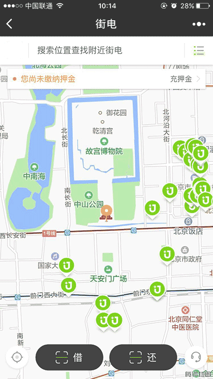 街电截图1