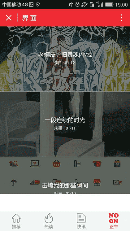 界面阅读截图1