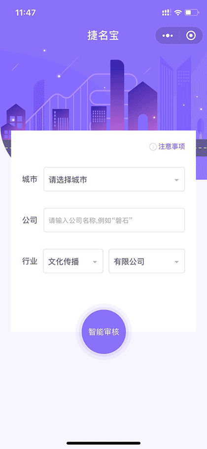 捷名宝截图2