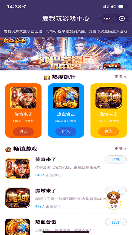 杰速网络动态截图1