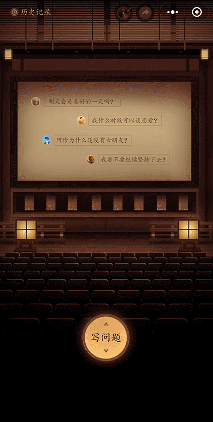 解忧答案电影院截图2