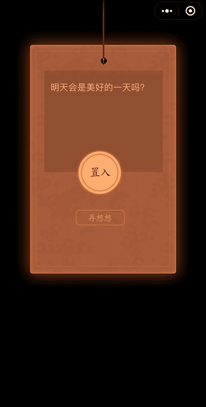 解忧答案电影院截图3