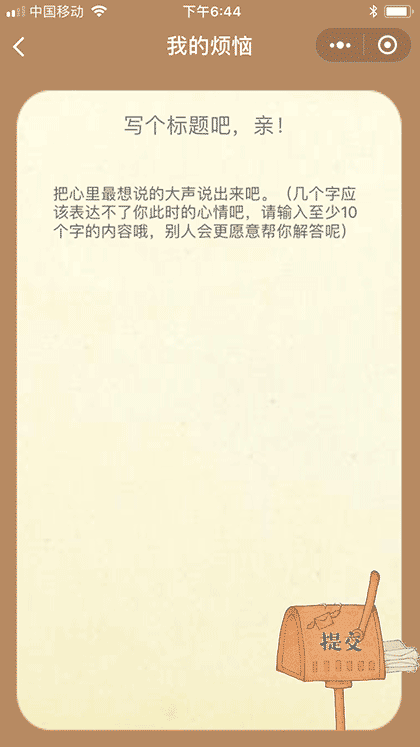 解忧小杂货铺截图3