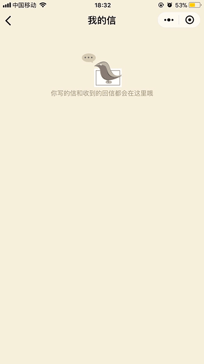 解忧杂货店Anon截图3