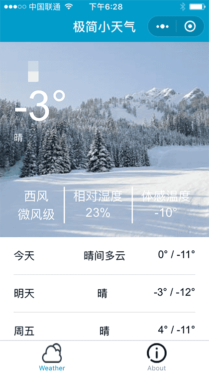 极简小天气截图1