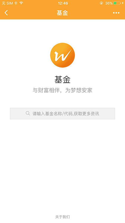 基金截图1