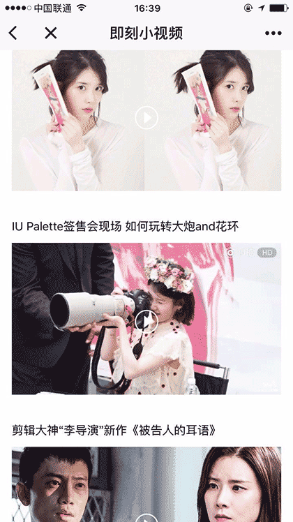 即刻小视频截图2