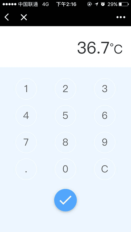 记录基础体温截图2