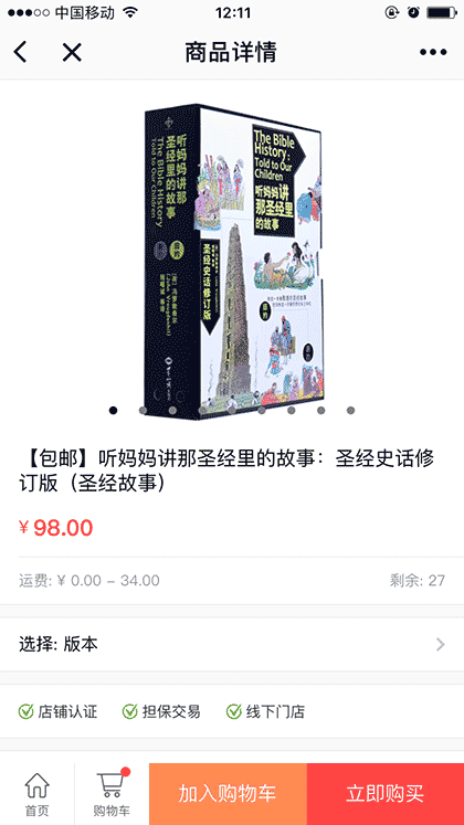 基路书店jilu截图3