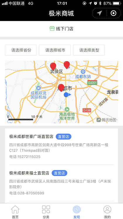 极米官方商城截图2