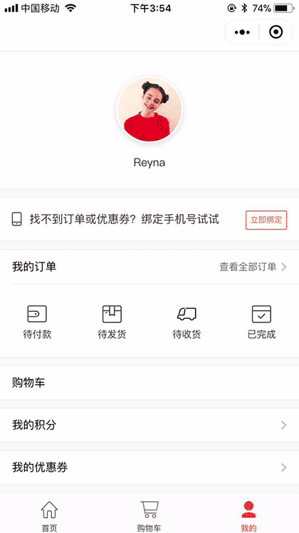 吉内得米食铺截图2