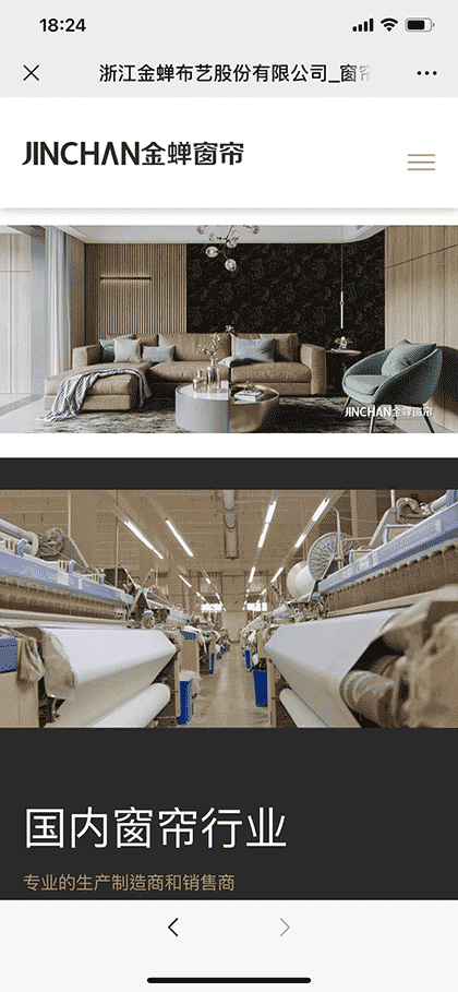 金蝉窗帘截图1