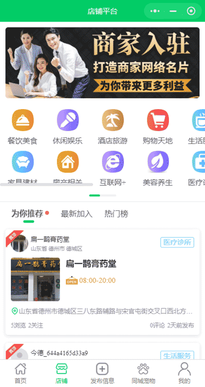 今德便民截图2
