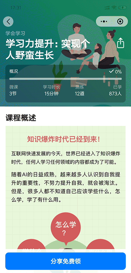 即能截图2