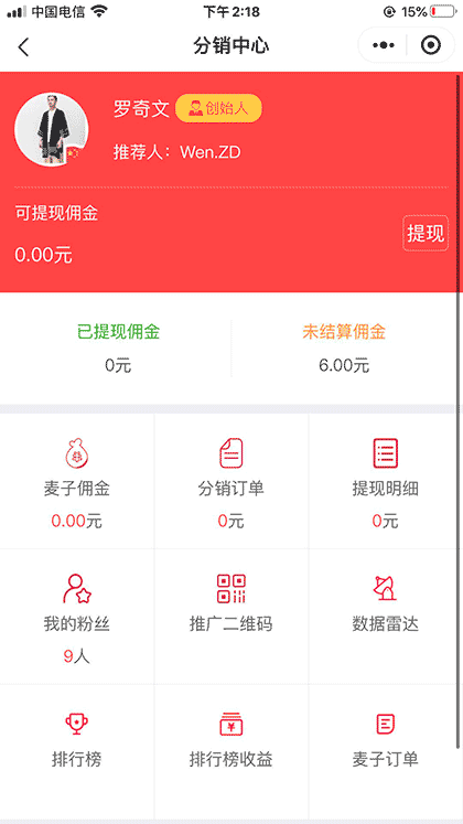 京城小迈铺截图3