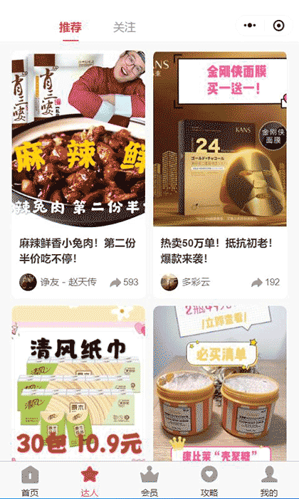 京东X芬香截图2