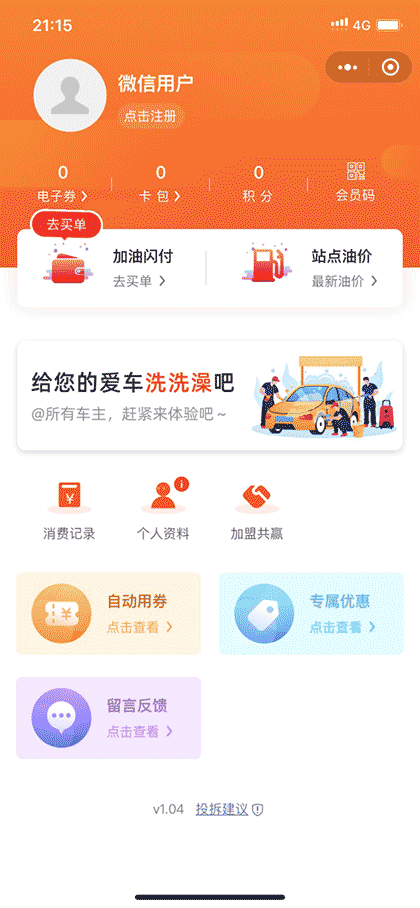 京付数科联盟截图1