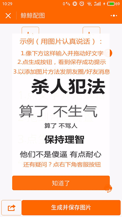 鲸鲸表情配图截图1