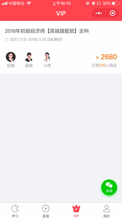 经济师万题库截图3