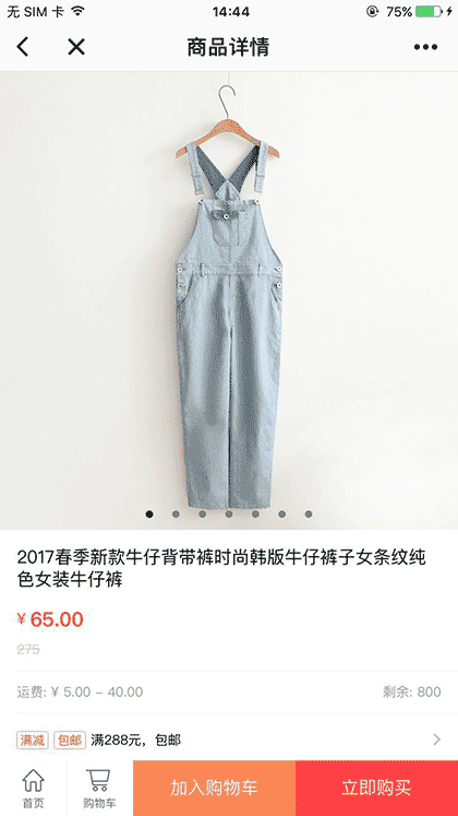 靓美伊购物截图3