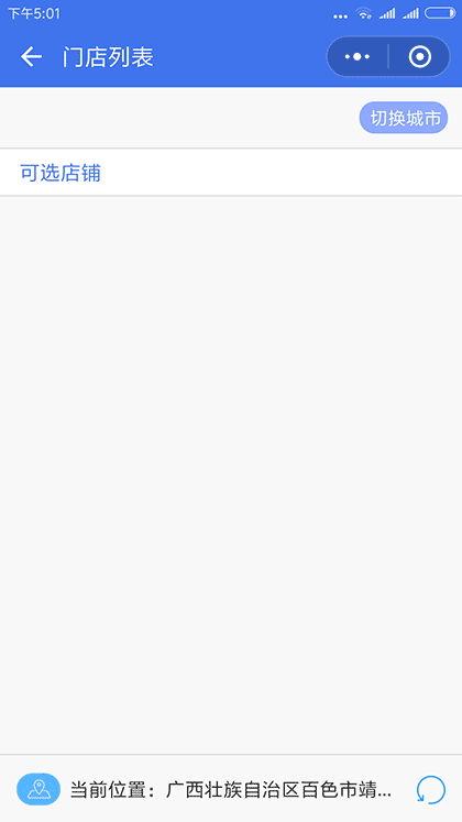 靖西吃货啦截图3