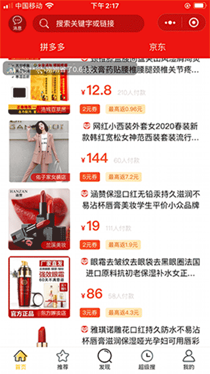 京喜多截图2