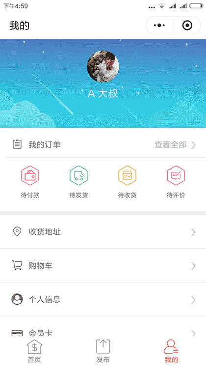 靖西房地产截图3