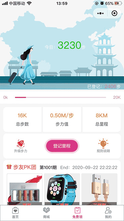 惊喜汇优惠券截图3