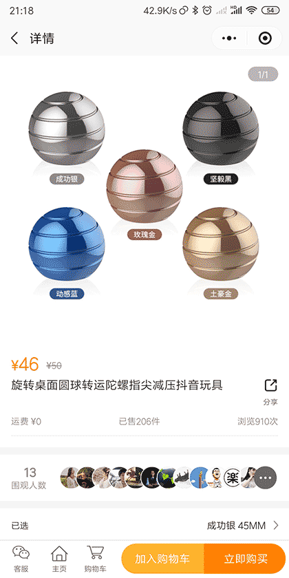 精选好物种草截图3