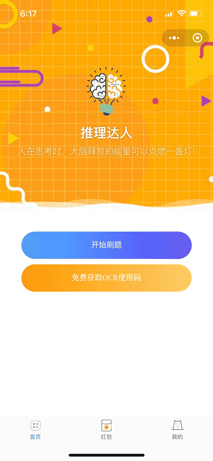 精选逻辑推理题截图1