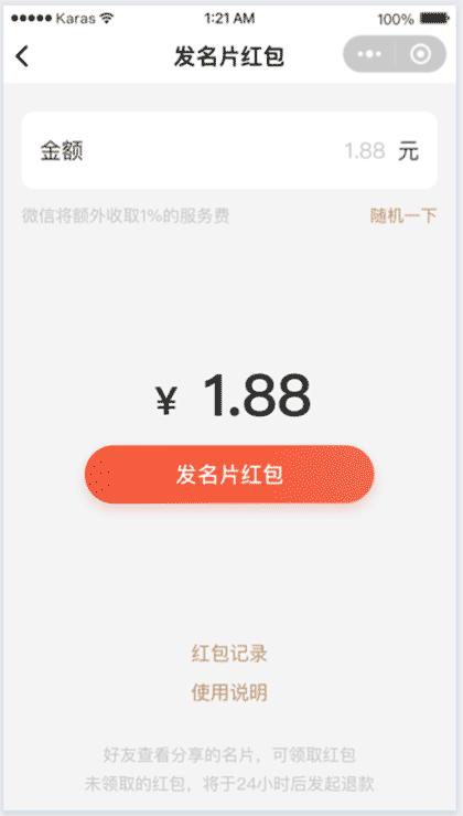 精选名片截图2