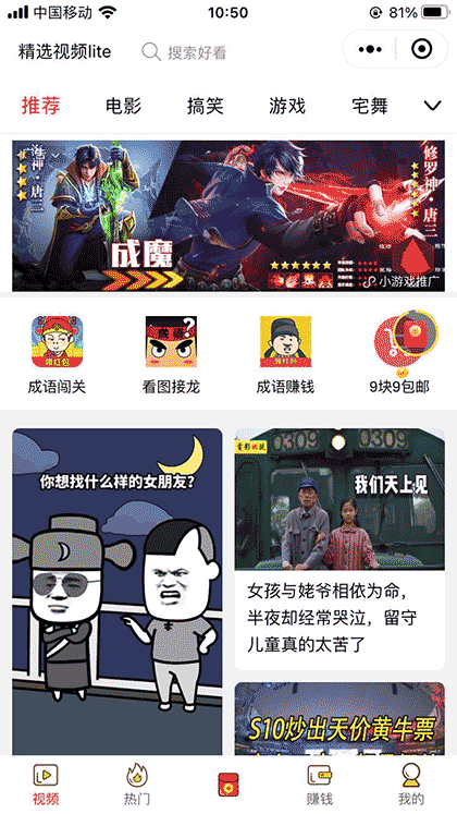 精选视频lite截图1