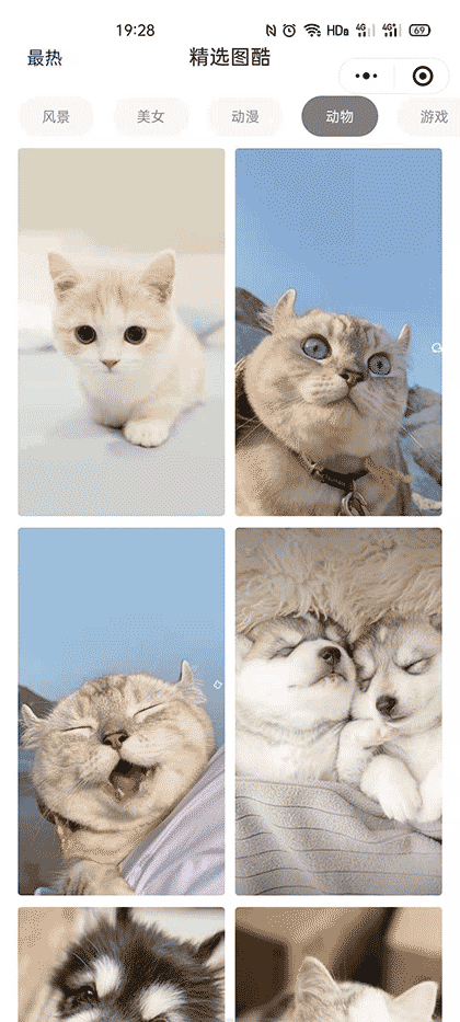 精选图酷截图3