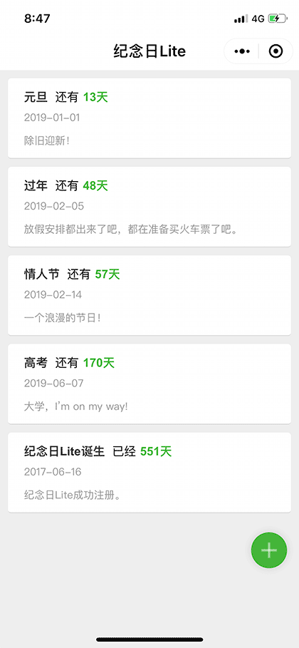 纪念日Lite截图1