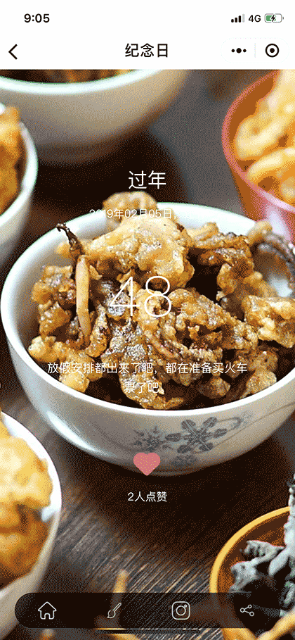 纪念日Lite截图2