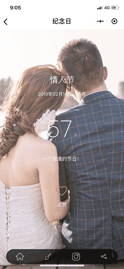 纪念日Lite截图3