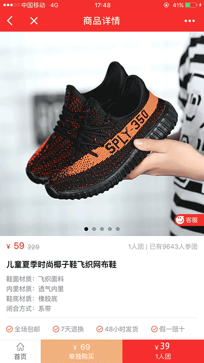 晋江鞋贸城截图2