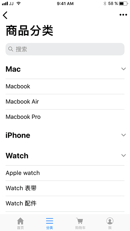 金桔小店iOS模板截图2