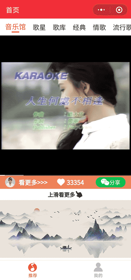 金曲老歌集锦截图1