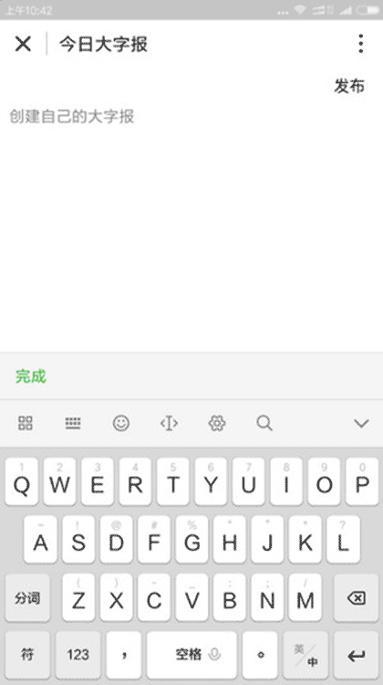 今日大字报截图1